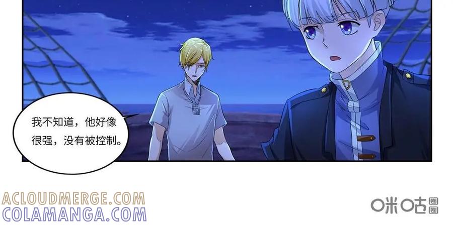 《独一无二的瑞德先生》第55话：他不是我爸爸 第27页