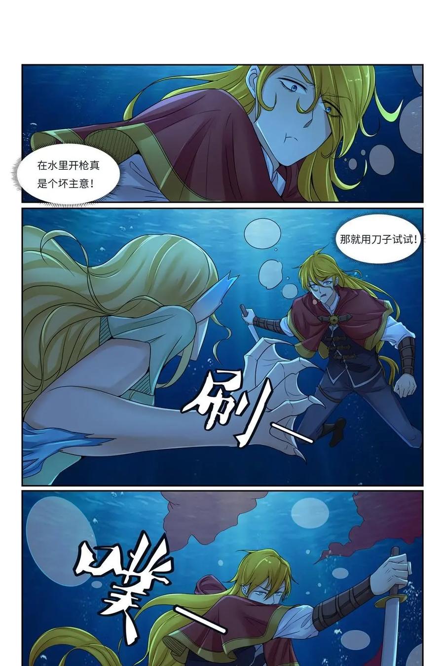 《独一无二的瑞德先生》第55话：他不是我爸爸 第4页