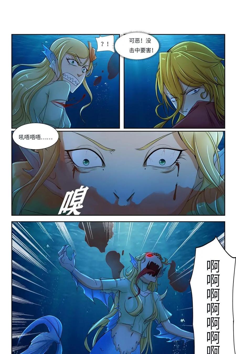 《独一无二的瑞德先生》第55话：他不是我爸爸 第6页