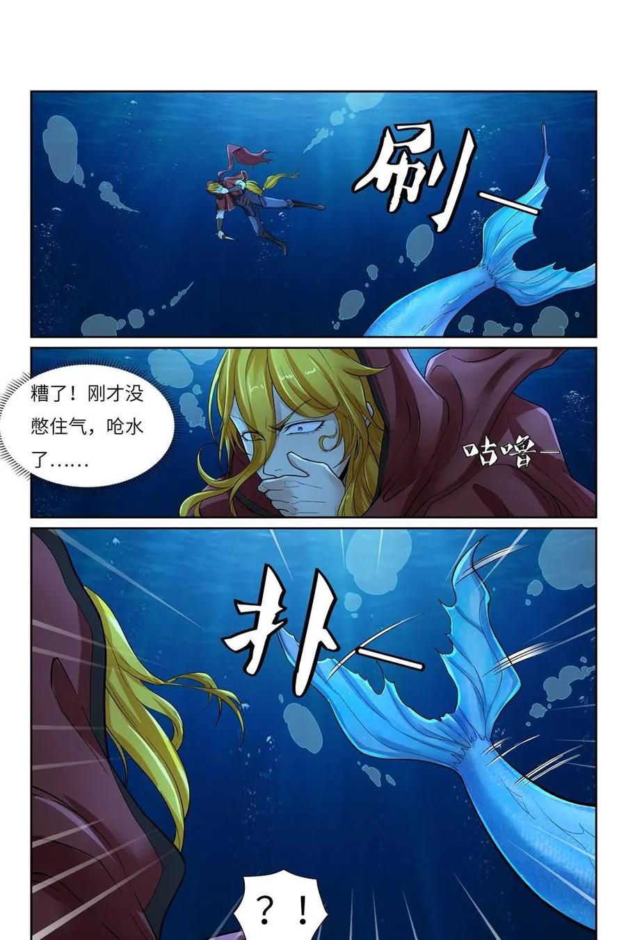 《独一无二的瑞德先生》第55话：他不是我爸爸 第12页