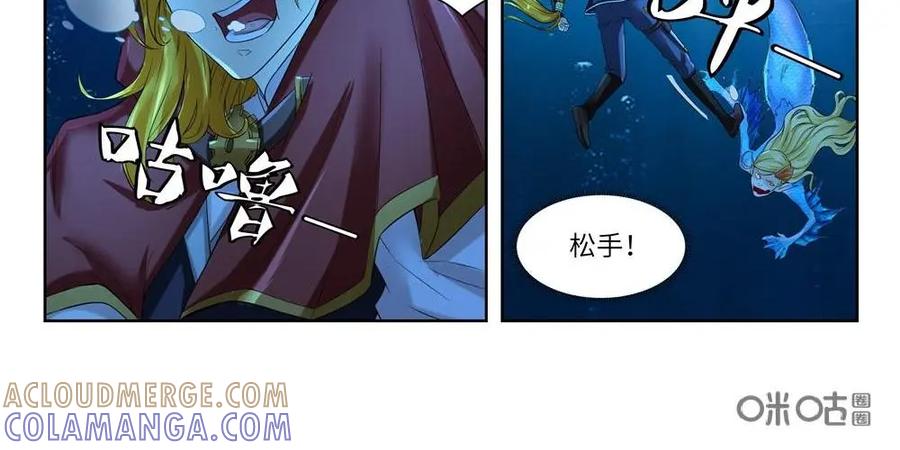 《独一无二的瑞德先生》第55话：他不是我爸爸 第11页