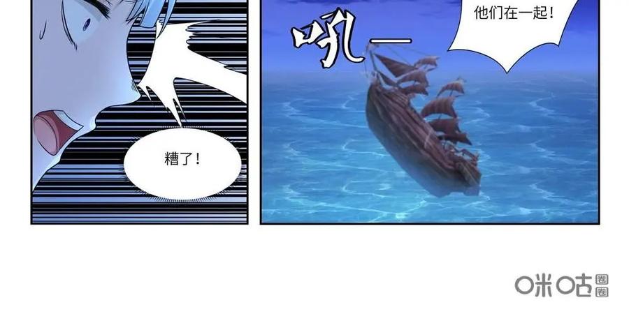 《独一无二的瑞德先生》第56话：出逃人鱼岛 第5页