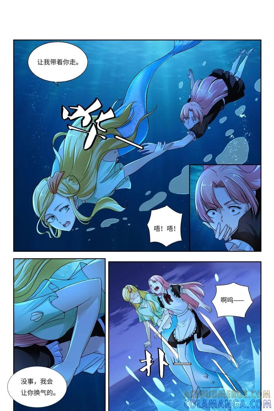 《独一无二的瑞德先生》第56话：出逃人鱼岛 第22页