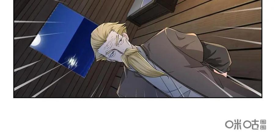 《独一无二的瑞德先生》第56话：出逃人鱼岛 第15页