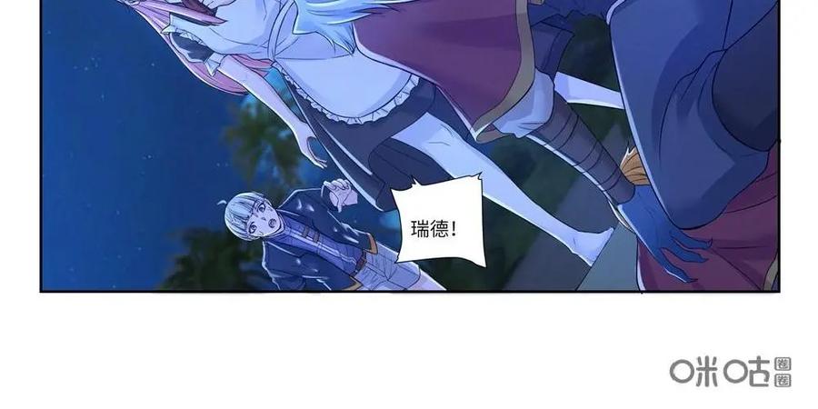 《独一无二的瑞德先生》第56话：出逃人鱼岛 第53页