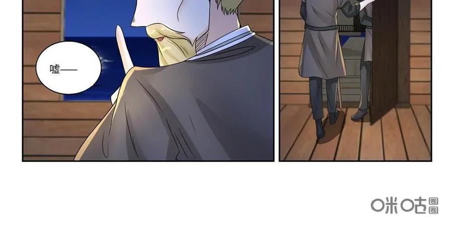 《独一无二的瑞德先生》第56话：出逃人鱼岛 第9页