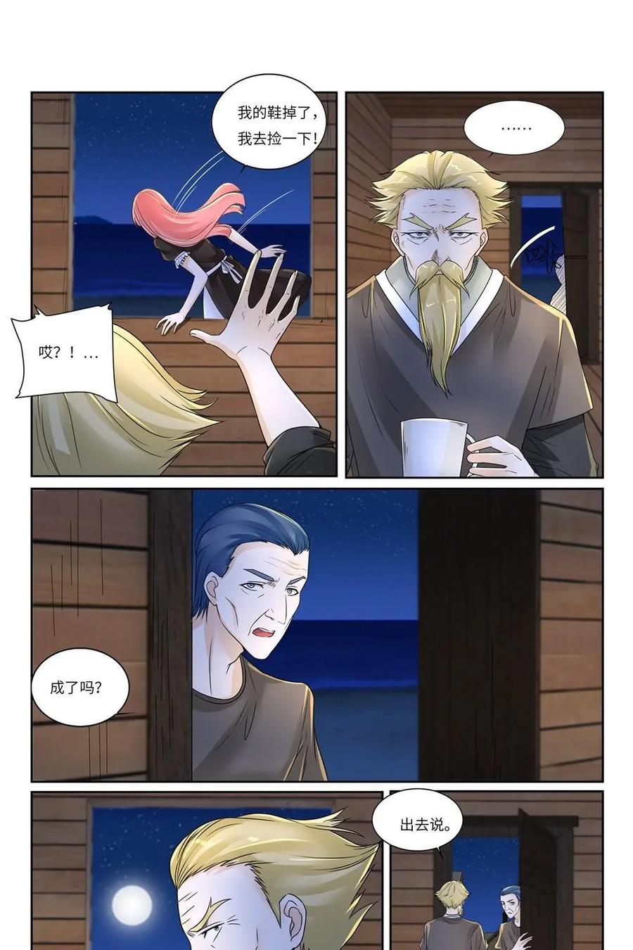《独一无二的瑞德先生》第56话：出逃人鱼岛 第8页