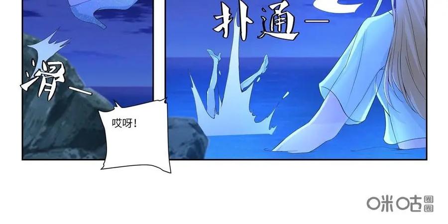 《独一无二的瑞德先生》第56话：出逃人鱼岛 第41页