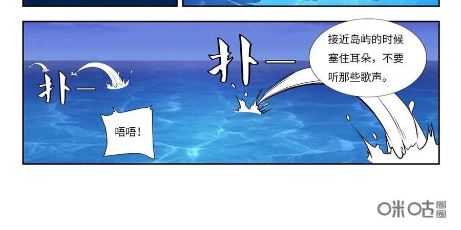 《独一无二的瑞德先生》第56话：出逃人鱼岛 第23页