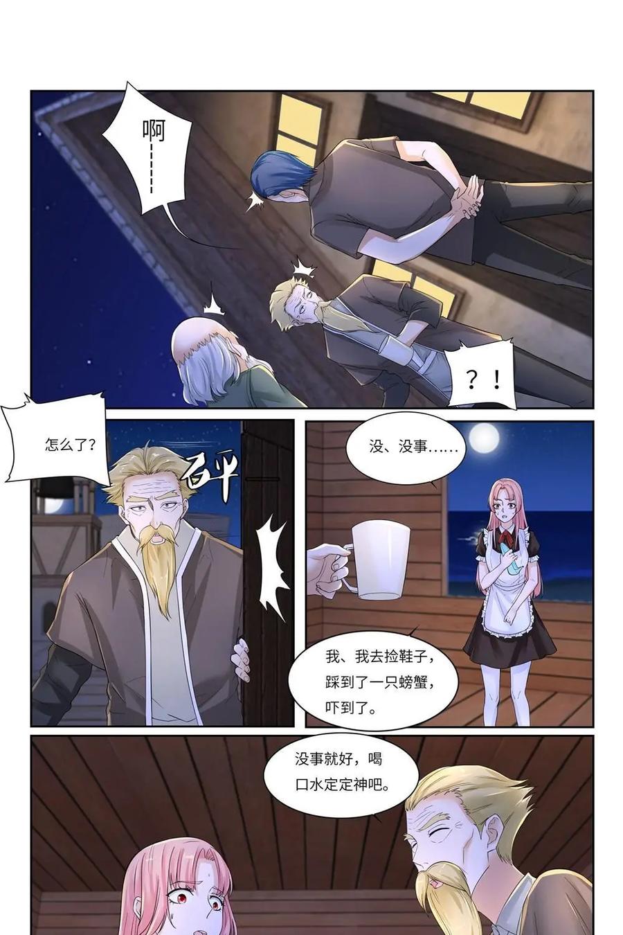 《独一无二的瑞德先生》第56话：出逃人鱼岛 第12页