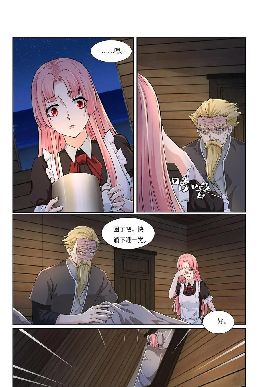 《独一无二的瑞德先生》第56话：出逃人鱼岛 第14页