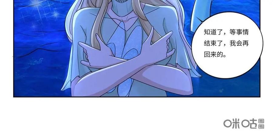 《独一无二的瑞德先生》第56话：出逃人鱼岛 第45页