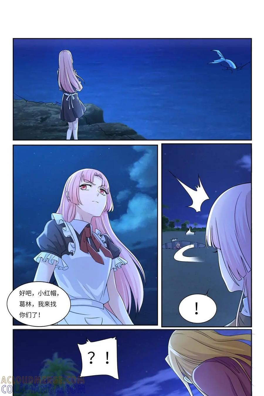 《独一无二的瑞德先生》第56话：出逃人鱼岛 第46页