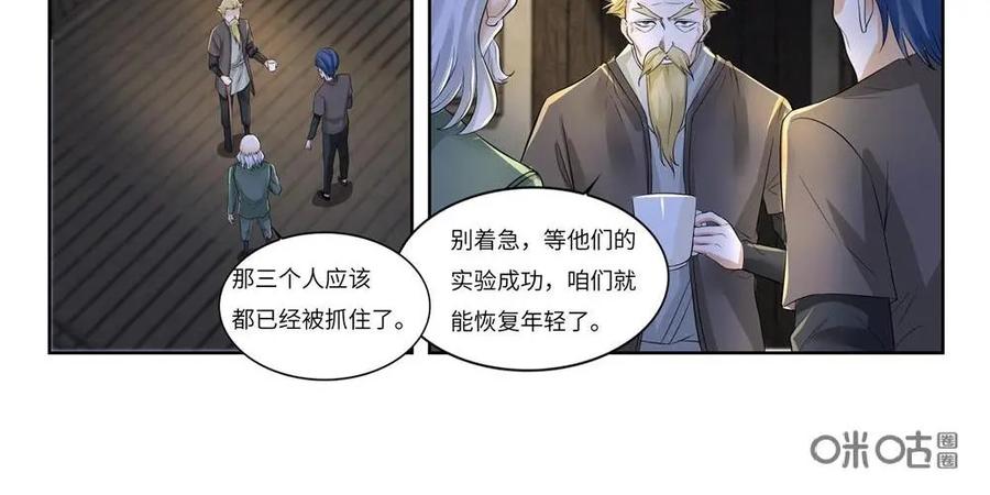 《独一无二的瑞德先生》第56话：出逃人鱼岛 第11页