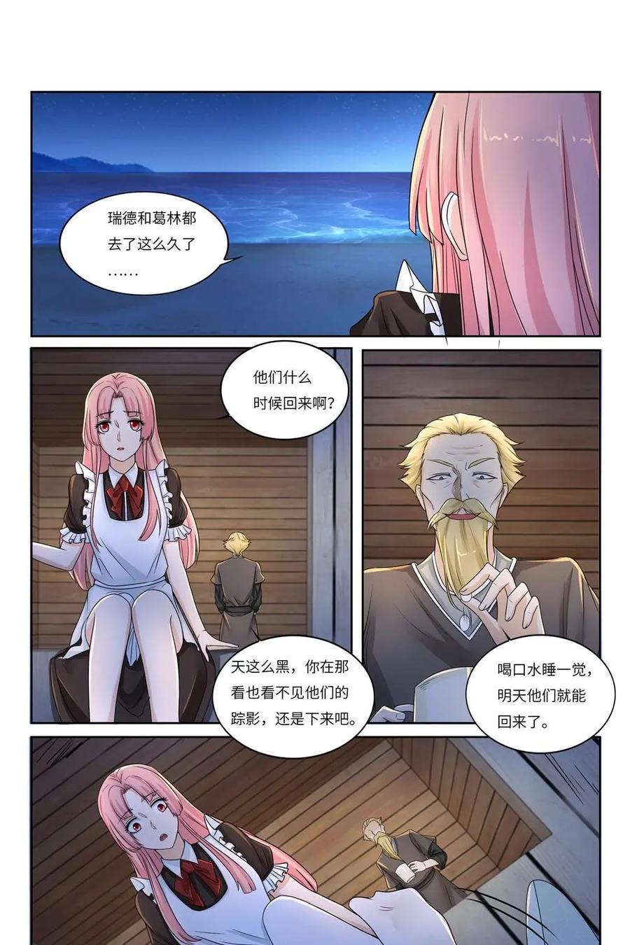 《独一无二的瑞德先生》第56话：出逃人鱼岛 第6页