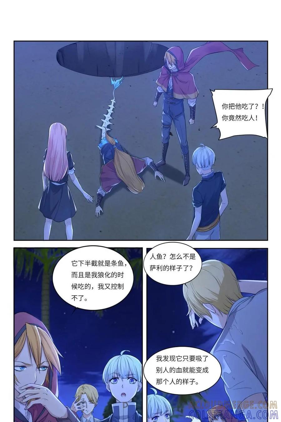 《独一无二的瑞德先生》第57话：童话镇的学者 第4页