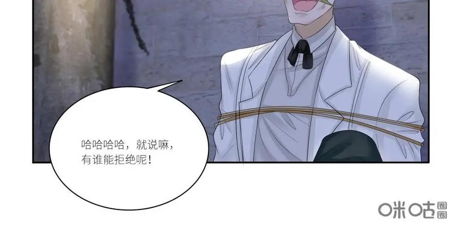 《独一无二的瑞德先生》第57话：童话镇的学者 第21页