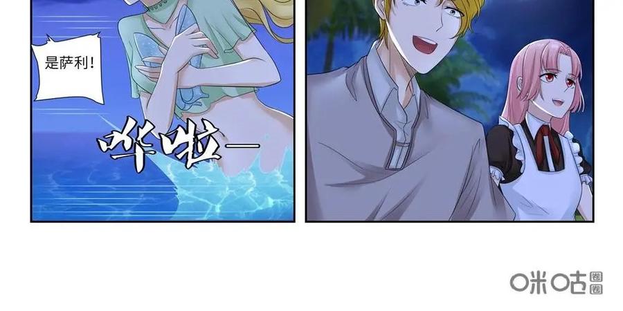 《独一无二的瑞德先生》第57话：童话镇的学者 第45页