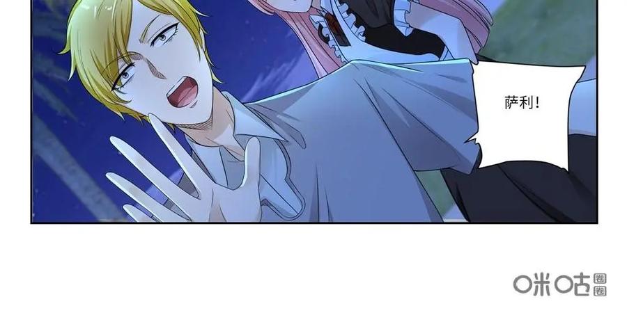 《独一无二的瑞德先生》第57话：童话镇的学者 第51页