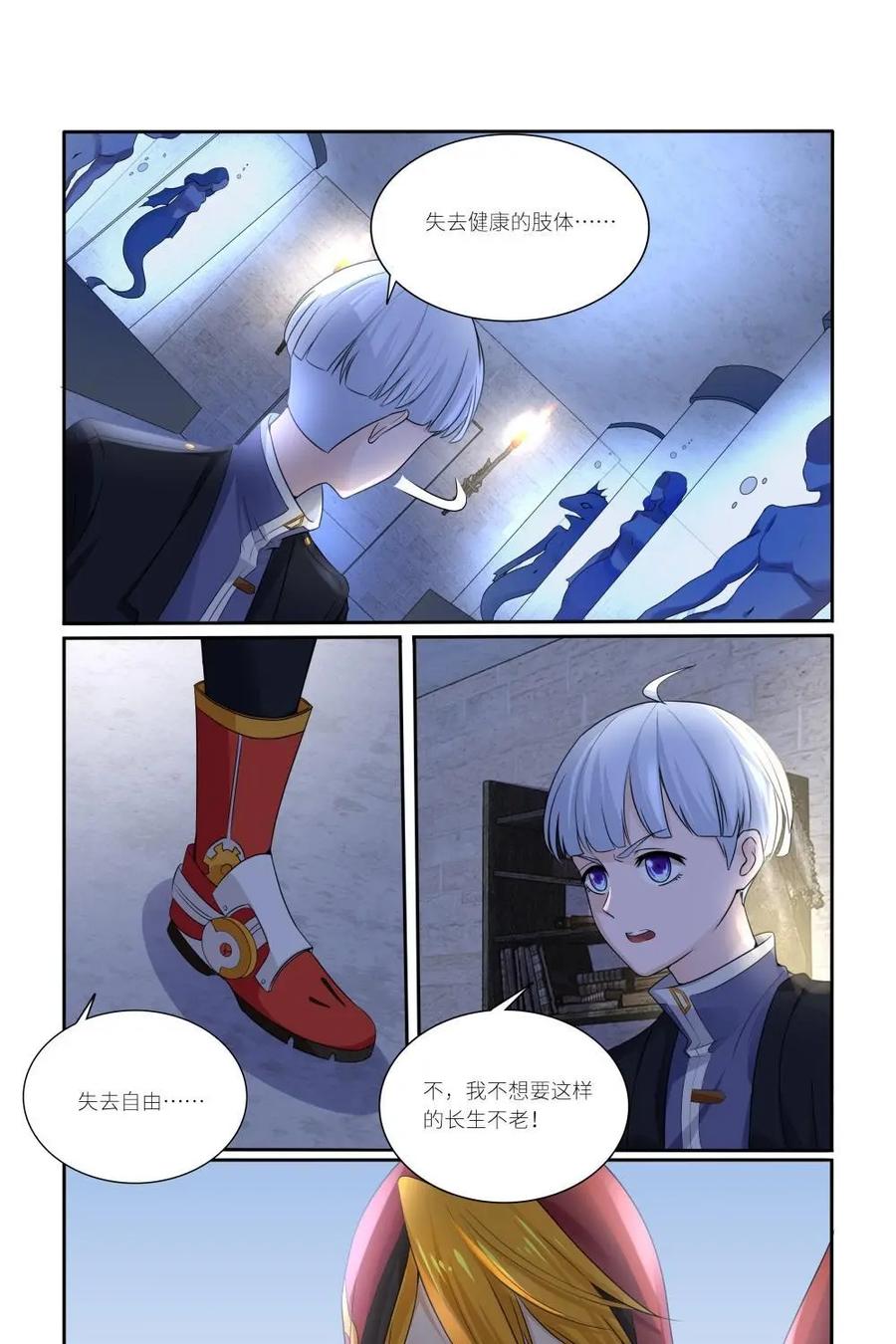 《独一无二的瑞德先生》第57话：童话镇的学者 第24页