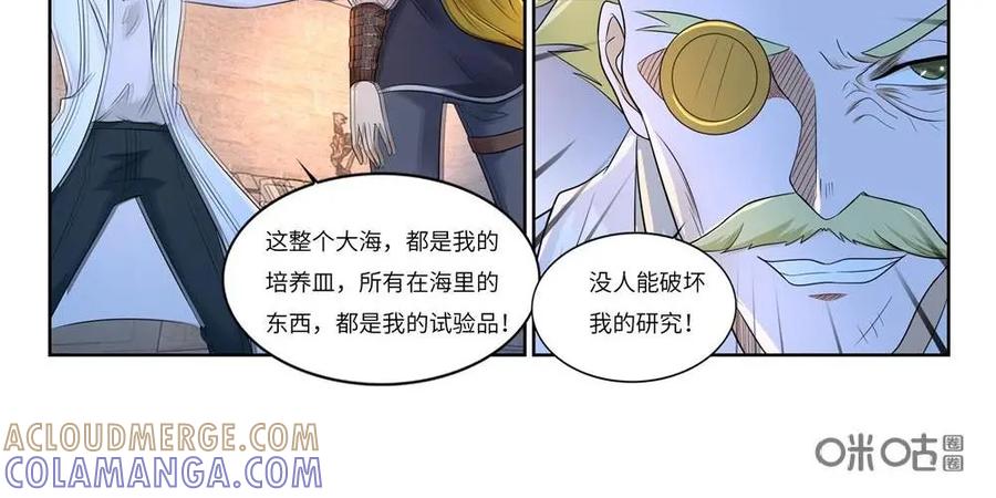 《独一无二的瑞德先生》第57话：童话镇的学者 第49页