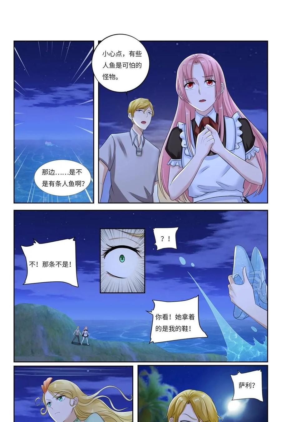 《独一无二的瑞德先生》第57话：童话镇的学者 第44页