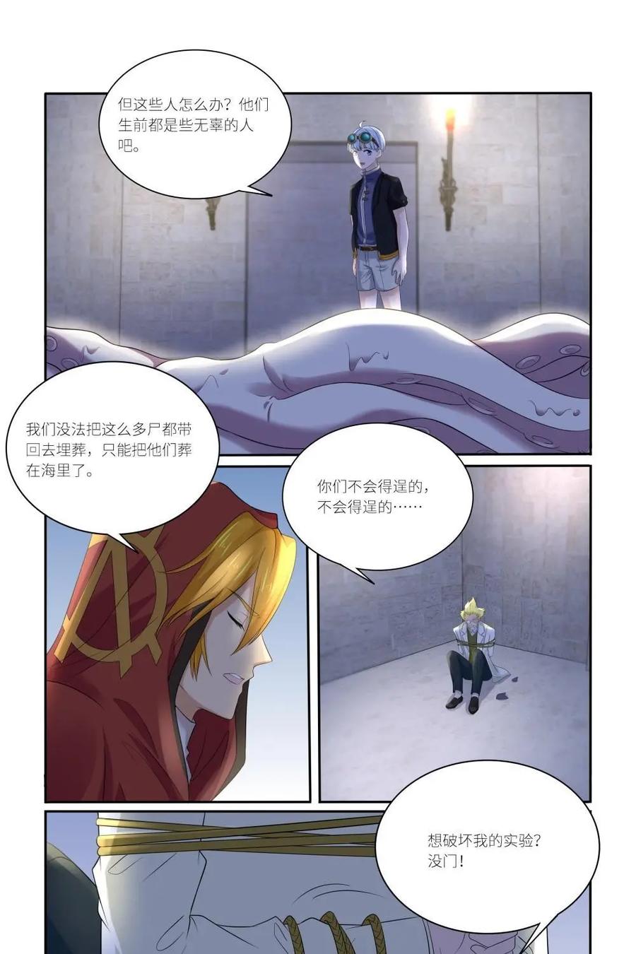 《独一无二的瑞德先生》第57话：童话镇的学者 第38页