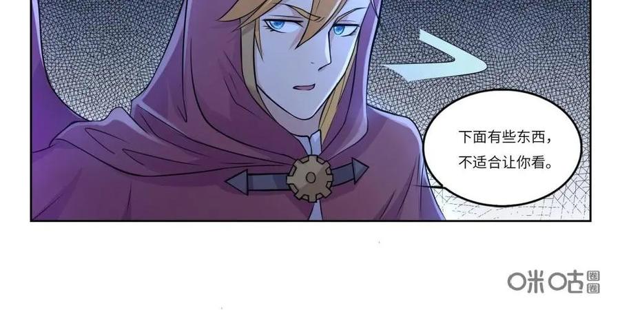 《独一无二的瑞德先生》第57话：童话镇的学者 第9页