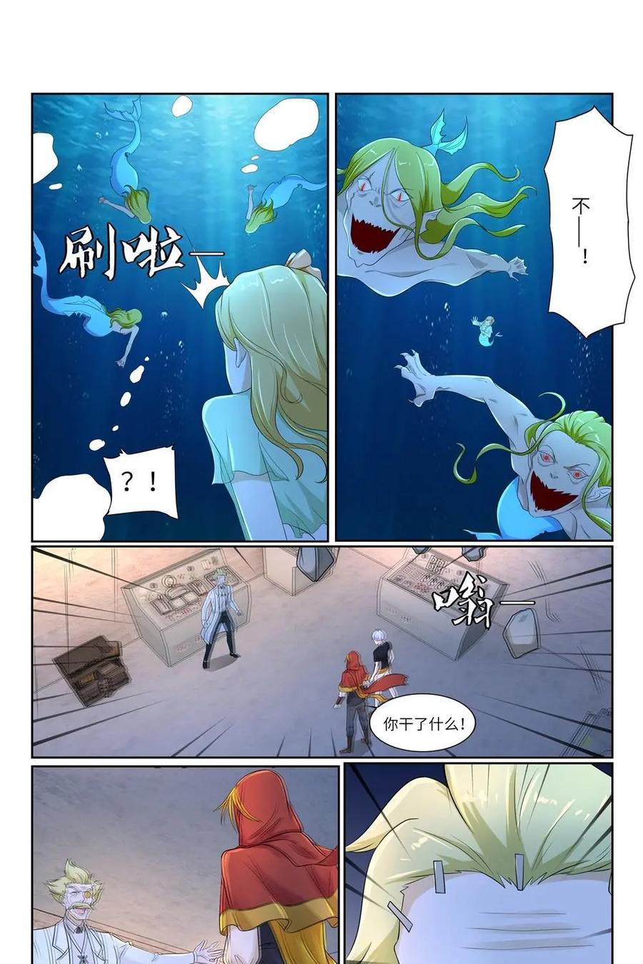 《独一无二的瑞德先生》第57话：童话镇的学者 第48页