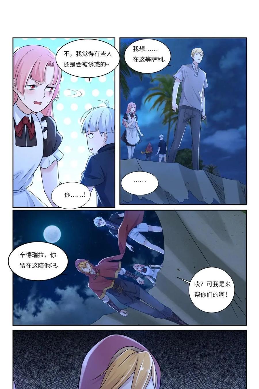 《独一无二的瑞德先生》第57话：童话镇的学者 第8页