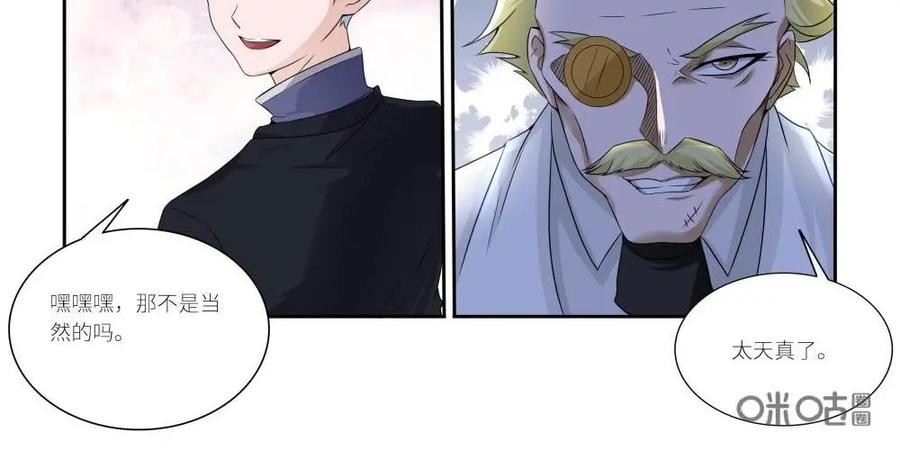 《独一无二的瑞德先生》第57话：童话镇的学者 第27页