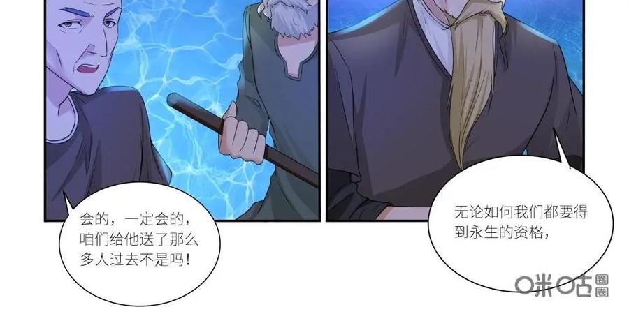 《独一无二的瑞德先生》第57话：童话镇的学者 第29页