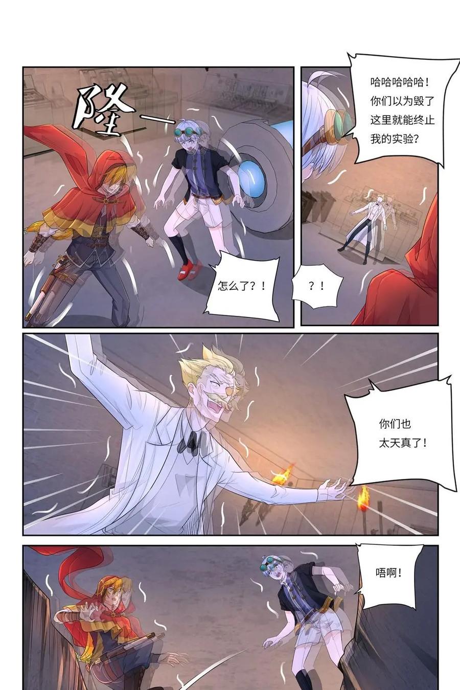 《独一无二的瑞德先生》第57话：童话镇的学者 第42页