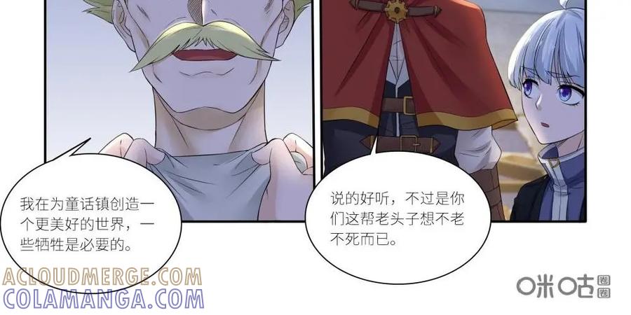《独一无二的瑞德先生》第57话：童话镇的学者 第19页