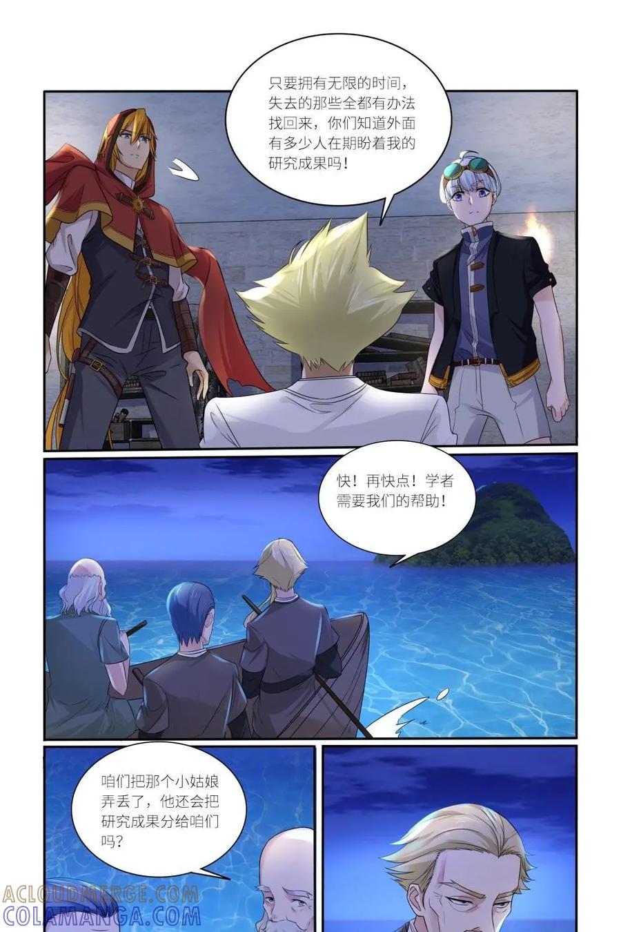 《独一无二的瑞德先生》第57话：童话镇的学者 第28页