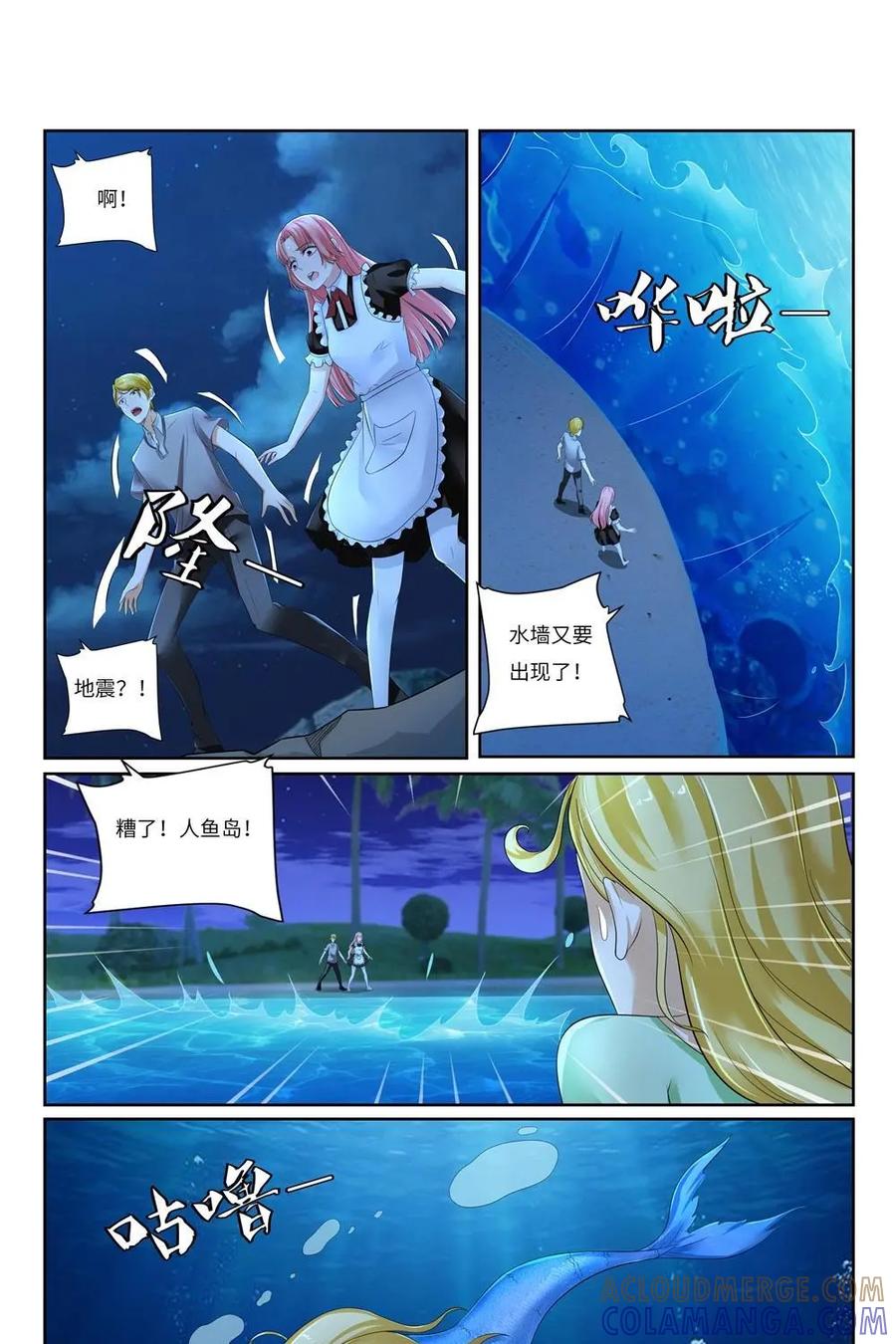 《独一无二的瑞德先生》第57话：童话镇的学者 第46页