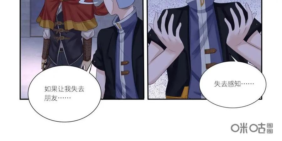 《独一无二的瑞德先生》第57话：童话镇的学者 第23页