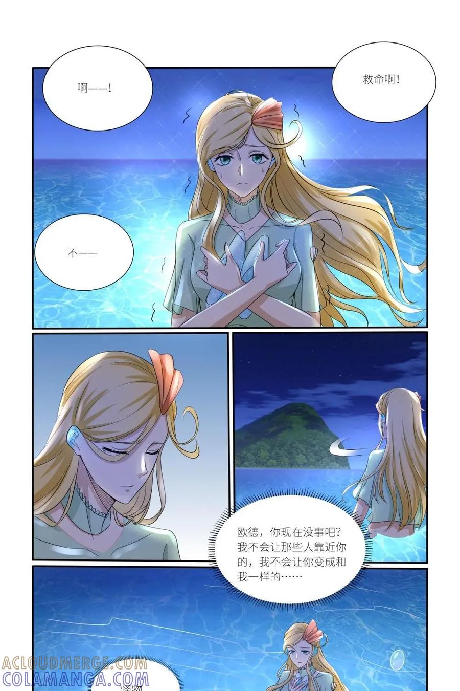 《独一无二的瑞德先生》第57话：童话镇的学者 第34页