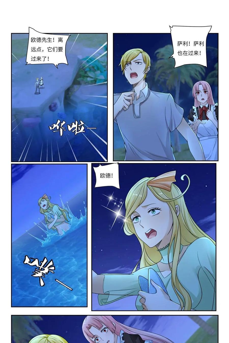 《独一无二的瑞德先生》第57话：童话镇的学者 第50页