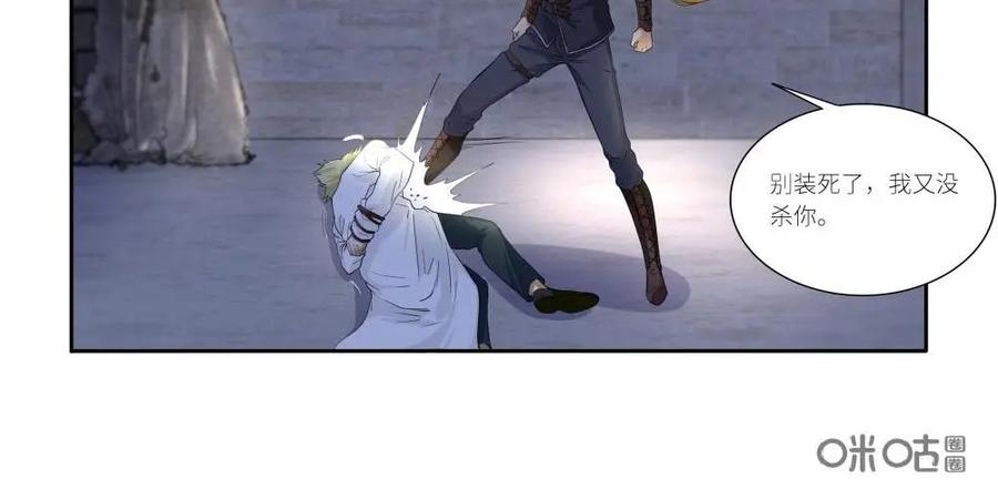 《独一无二的瑞德先生》第57话：童话镇的学者 第17页