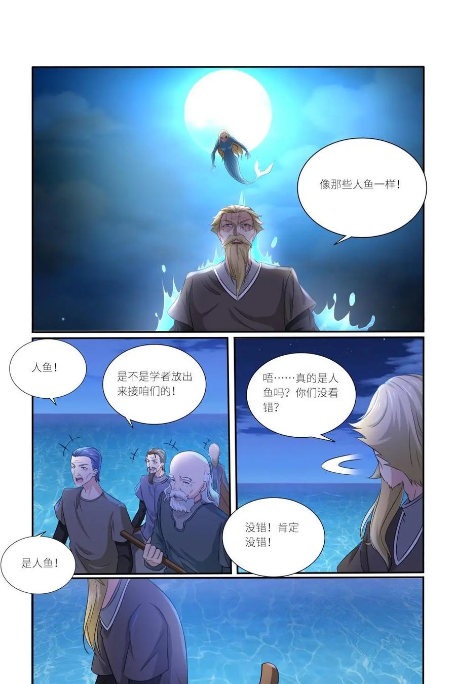 《独一无二的瑞德先生》第57话：童话镇的学者 第30页