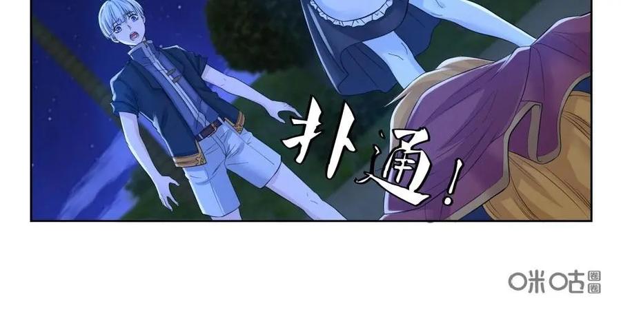 《独一无二的瑞德先生》第57话：童话镇的学者 第3页