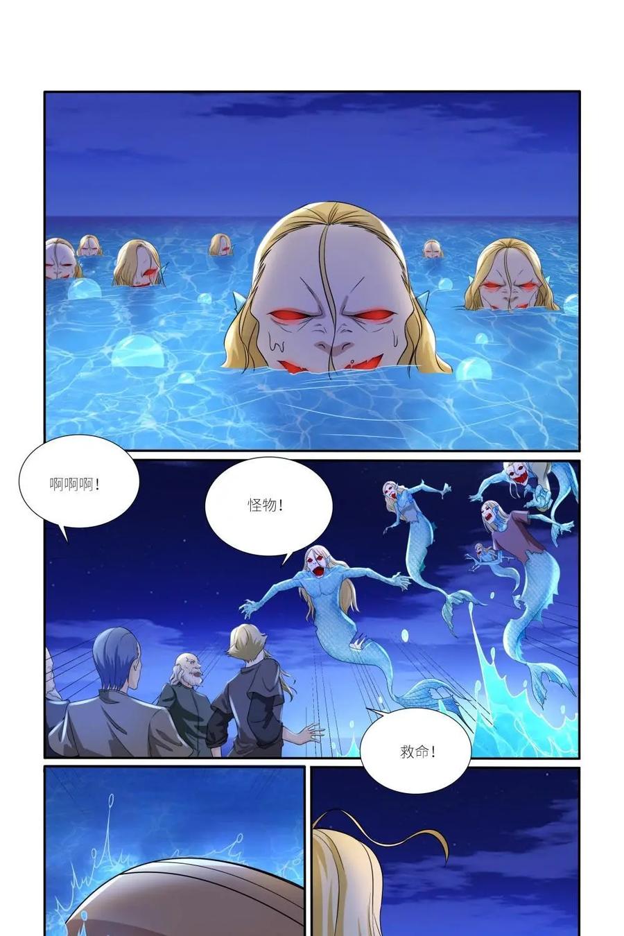 《独一无二的瑞德先生》第57话：童话镇的学者 第32页