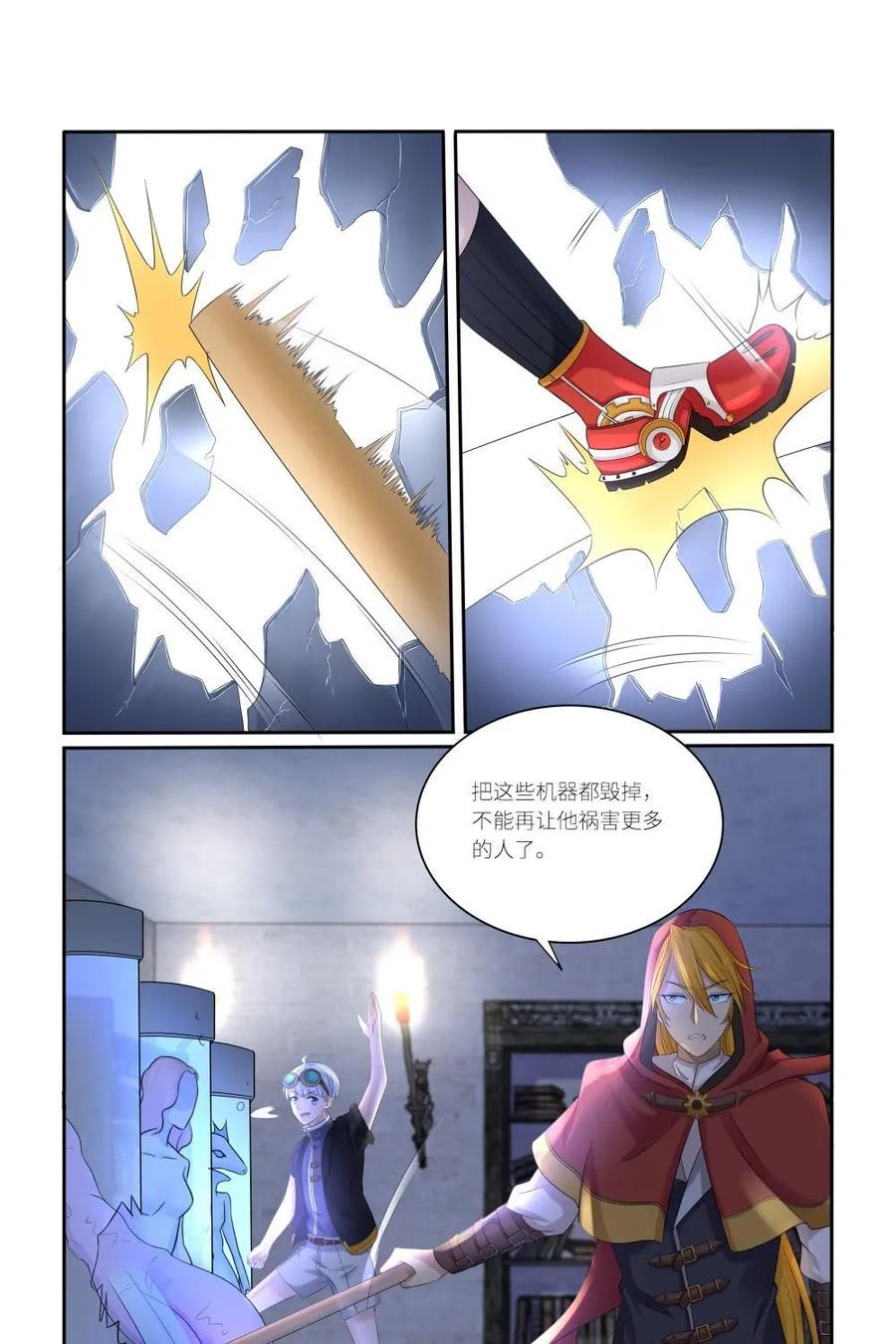 《独一无二的瑞德先生》第57话：童话镇的学者 第36页