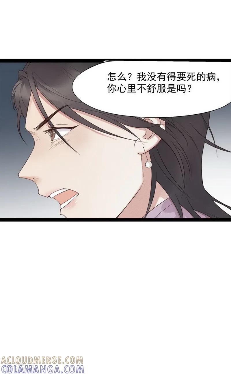 《梦幻家园》第6话 第25页