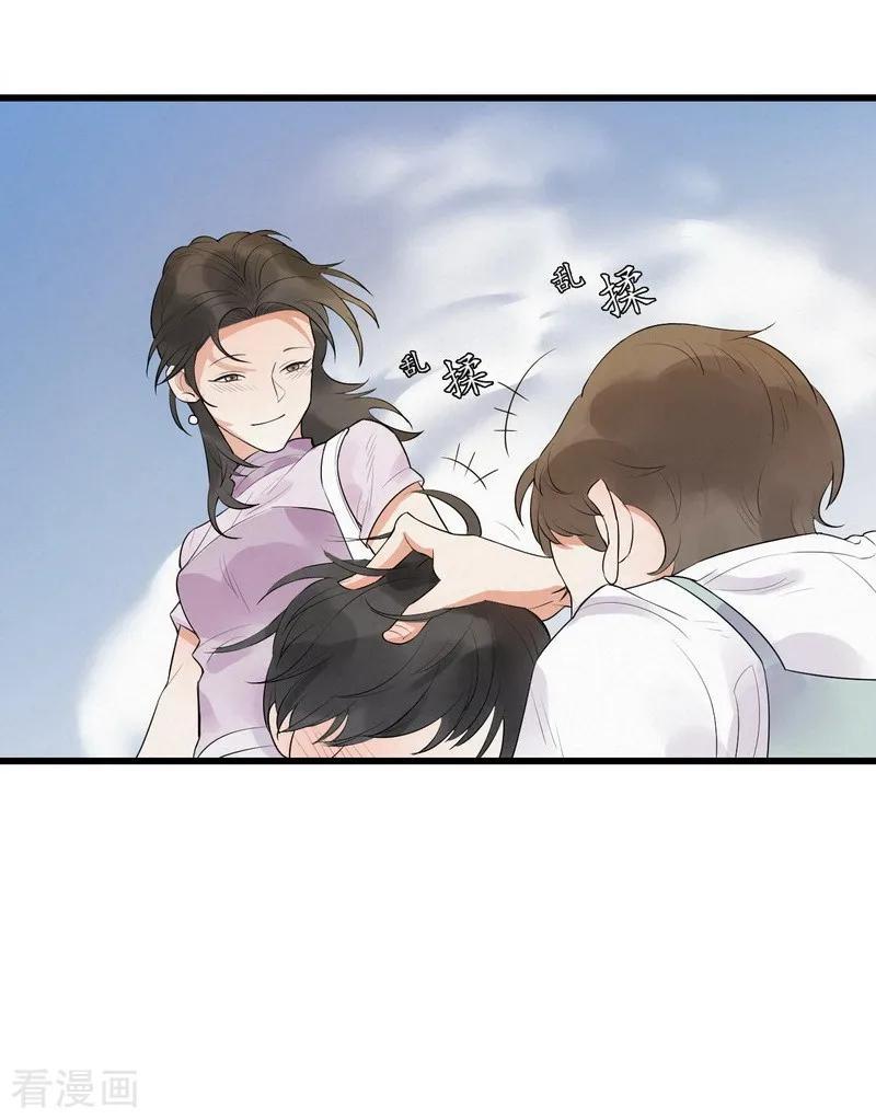 《梦幻家园》第6话 第12页