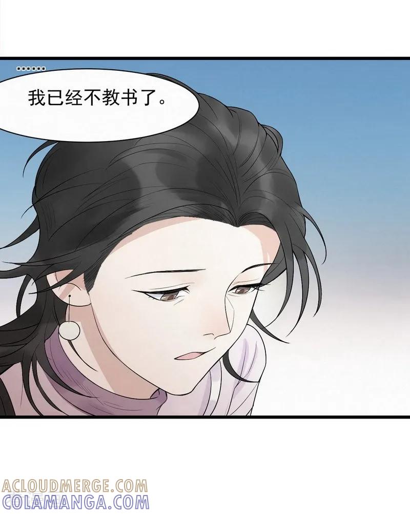 《梦幻家园》第6话 第5页