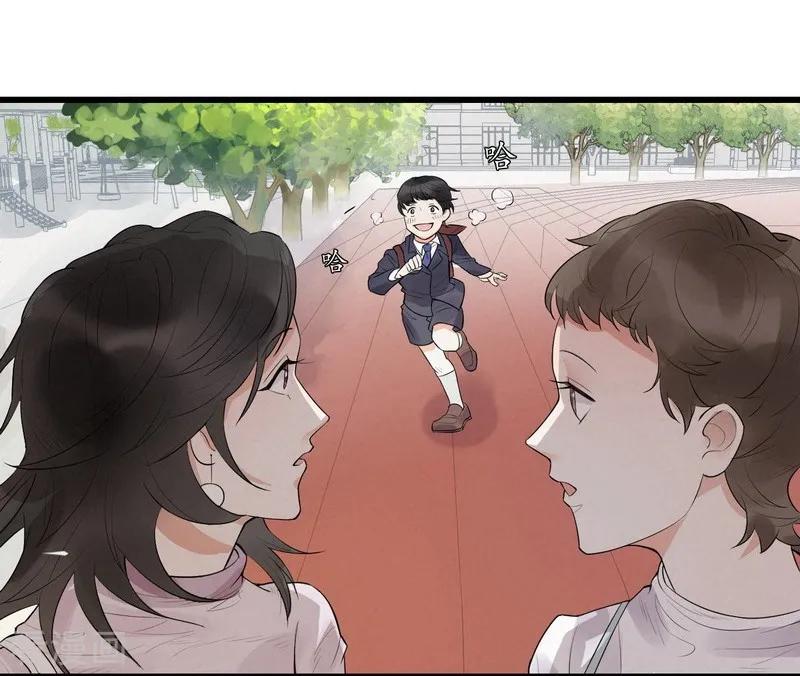 《梦幻家园》第6话 第8页