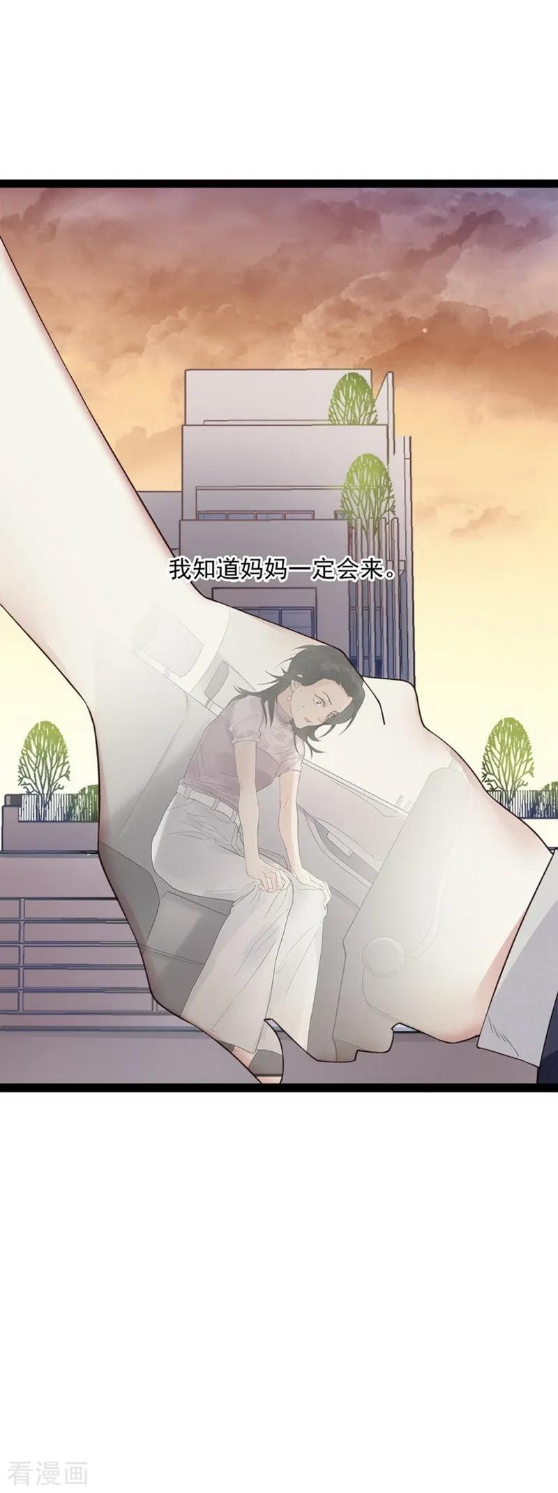 《梦幻家园》第6话 第18页