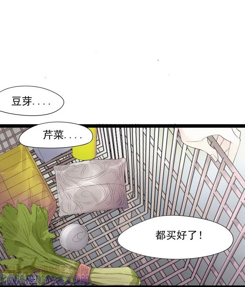 《梦幻家园》第6话 第27页
